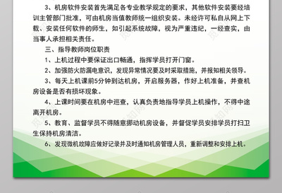 青年创业中心计算机机房管理制度海报